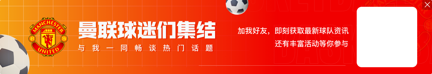 卡拉格：曼联的表现不会有变化，若赛季末滕帅还在执教我会很惊讶